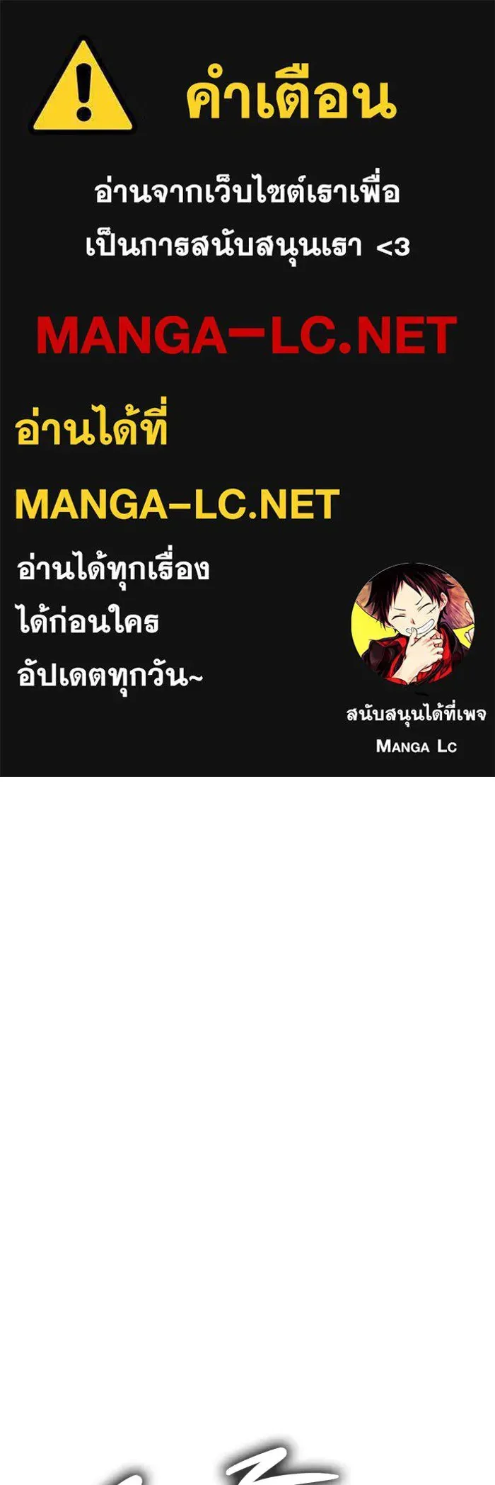 Juvenile Prison เยาวชนคนคุก ตอนที่ 105 หน้า 1
