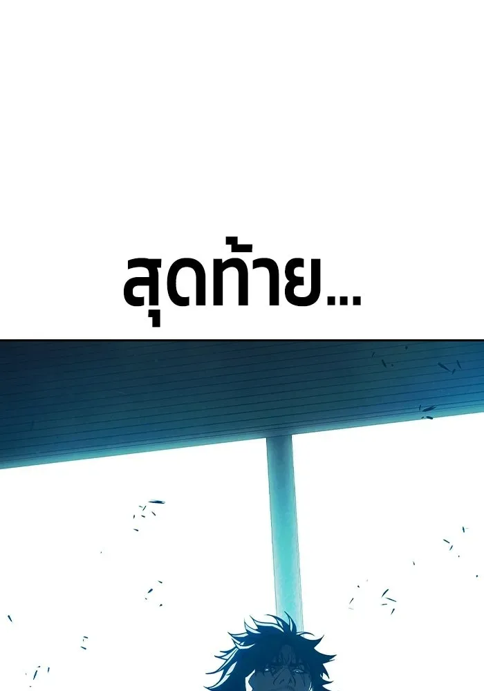 Juvenile Prison เยาวชนคนคุก ตอนที่ 105 หน้า 10