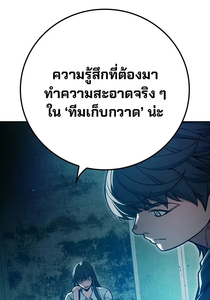 Juvenile Prison เยาวชนคนคุก ตอนที่ 105 หน้า 104