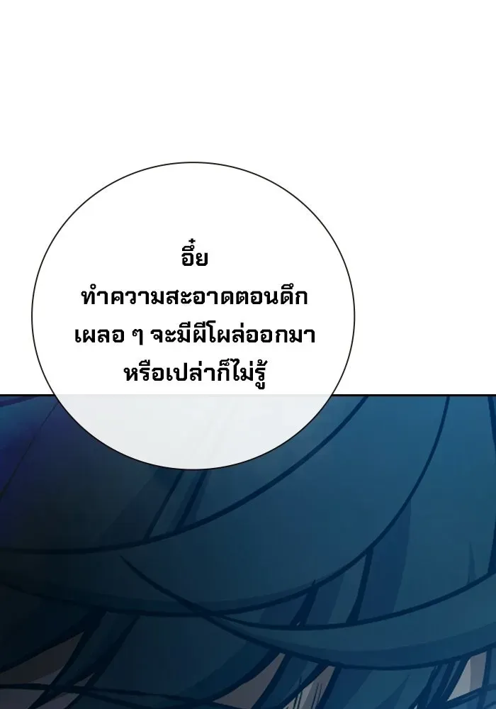 Juvenile Prison เยาวชนคนคุก ตอนที่ 105 หน้า 106
