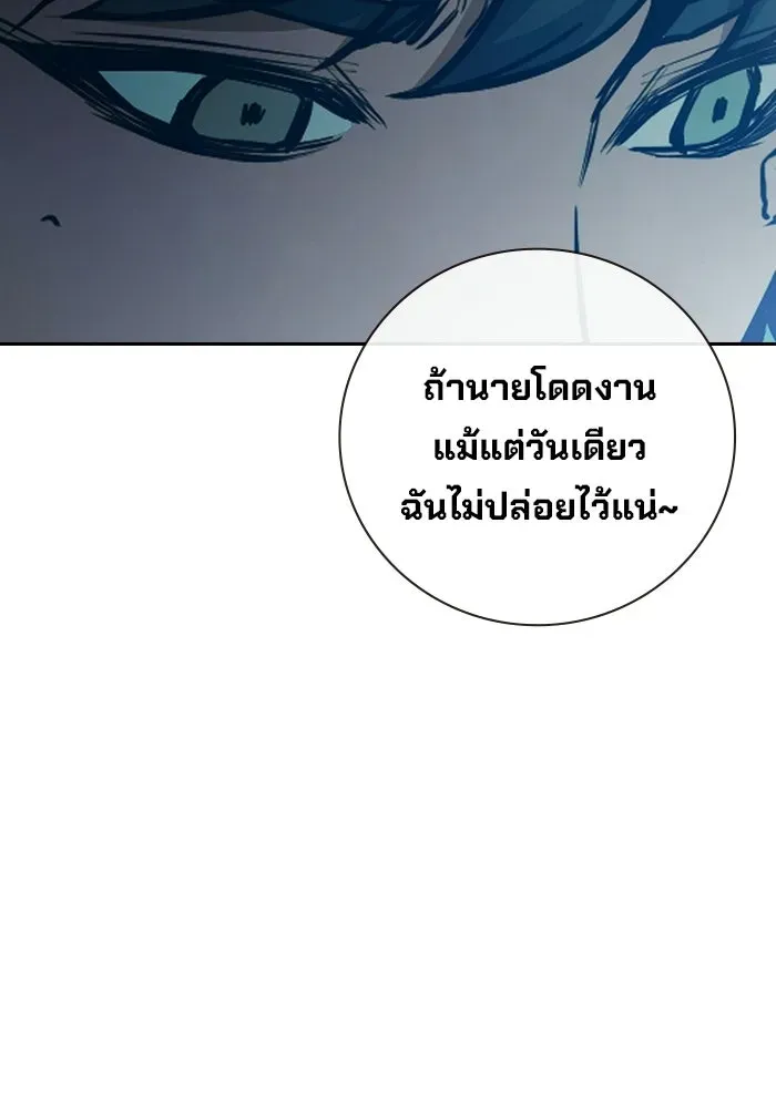 Juvenile Prison เยาวชนคนคุก ตอนที่ 105 หน้า 107