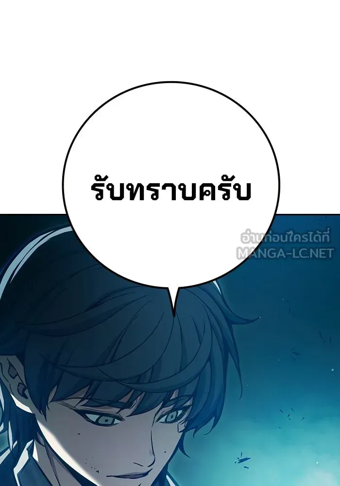 Juvenile Prison เยาวชนคนคุก ตอนที่ 105 หน้า 108