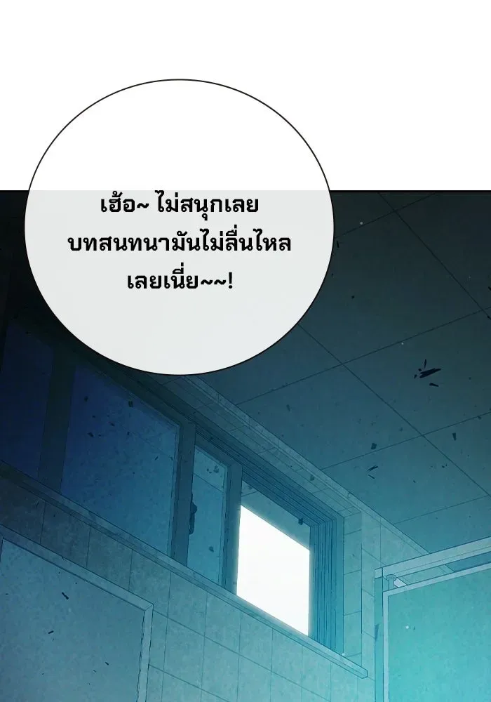 Juvenile Prison เยาวชนคนคุก ตอนที่ 105 หน้า 112