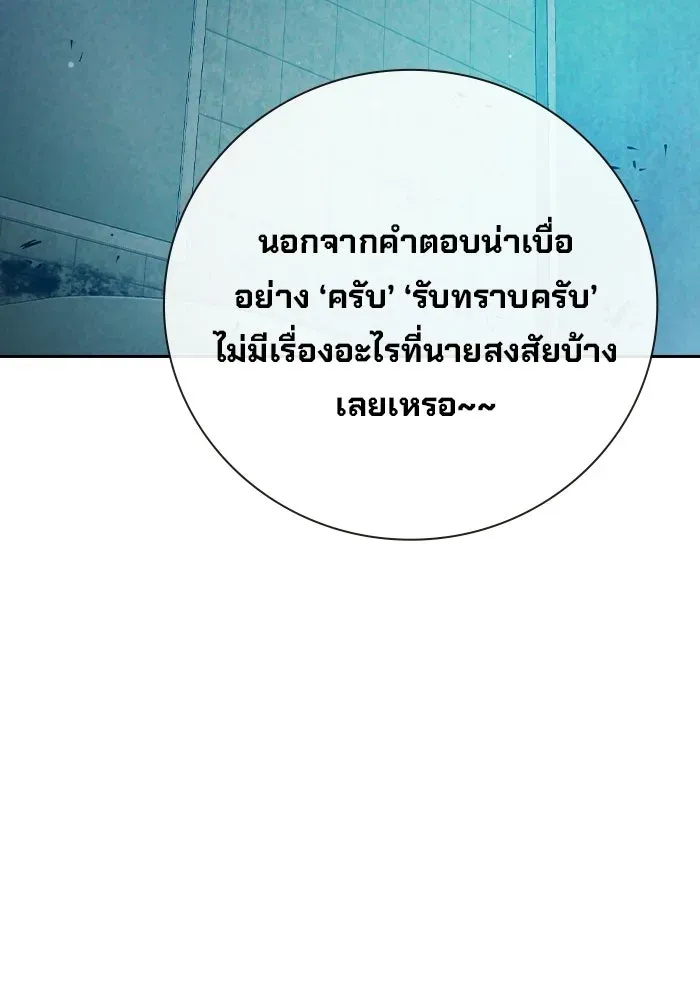 Juvenile Prison เยาวชนคนคุก ตอนที่ 105 หน้า 113