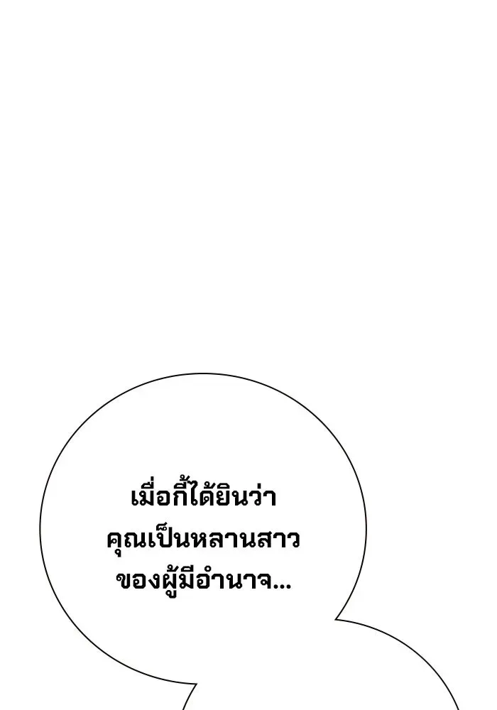 Juvenile Prison เยาวชนคนคุก ตอนที่ 105 หน้า 115