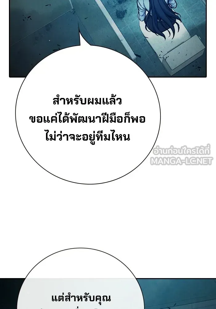 Juvenile Prison เยาวชนคนคุก ตอนที่ 105 หน้า 117