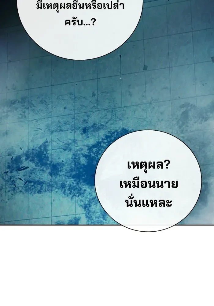 Juvenile Prison เยาวชนคนคุก ตอนที่ 105 หน้า 118