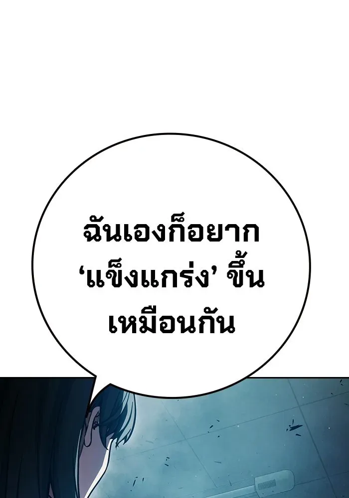 Juvenile Prison เยาวชนคนคุก ตอนที่ 105 หน้า 119