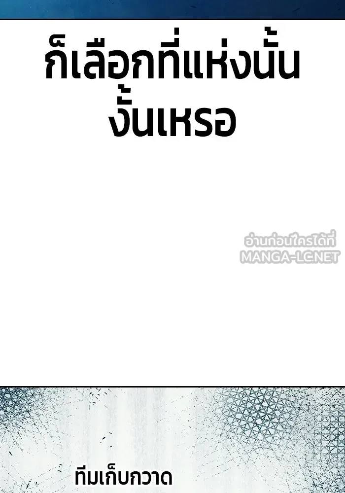 Juvenile Prison เยาวชนคนคุก ตอนที่ 105 หน้า 12