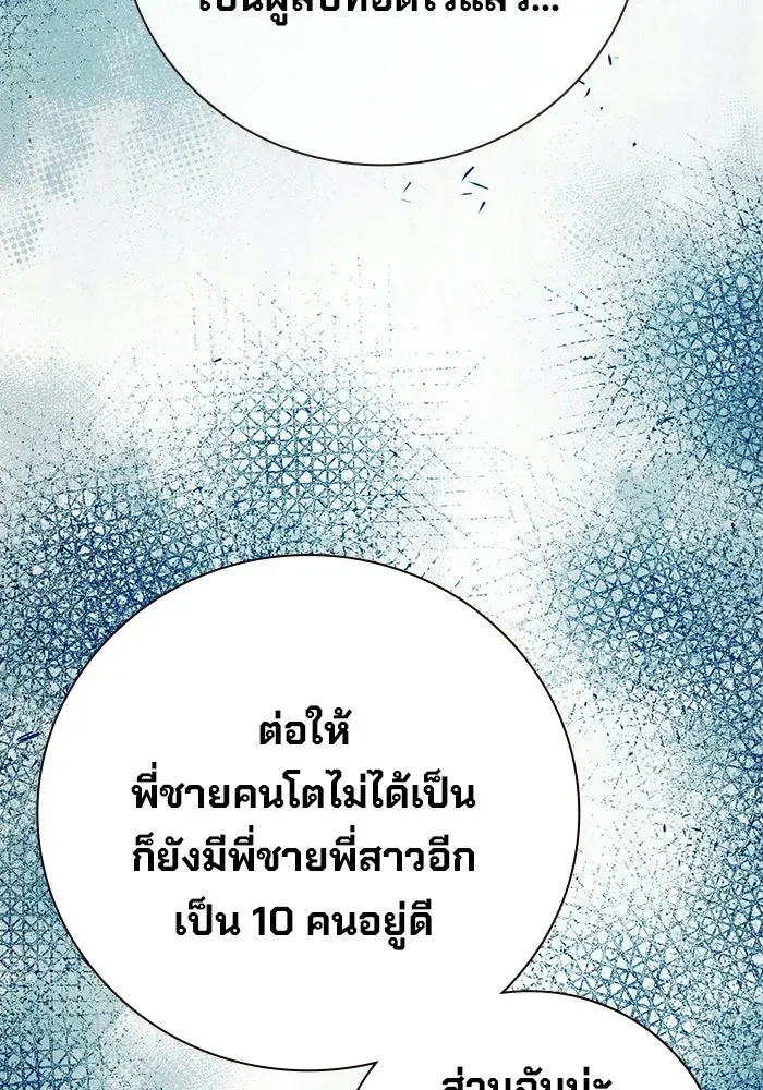 Juvenile Prison เยาวชนคนคุก ตอนที่ 105 หน้า 124
