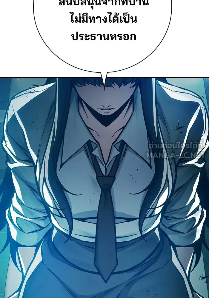 Juvenile Prison เยาวชนคนคุก ตอนที่ 105 หน้า 126