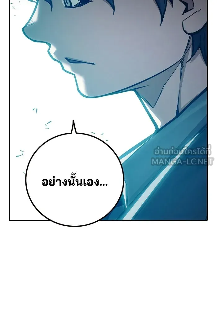 Juvenile Prison เยาวชนคนคุก ตอนที่ 105 หน้า 129