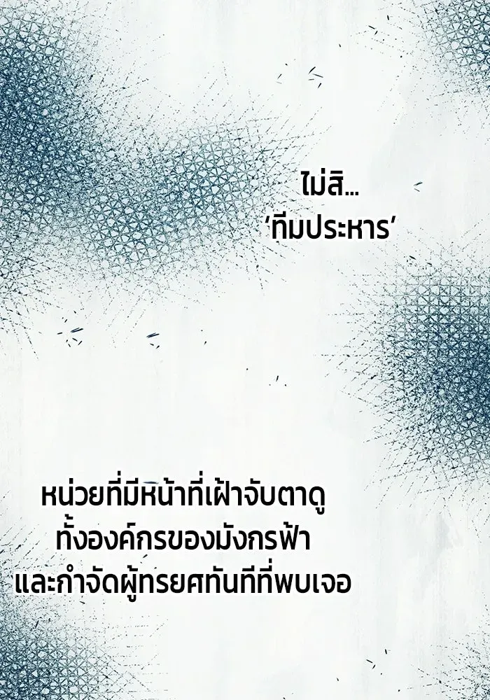 Juvenile Prison เยาวชนคนคุก ตอนที่ 105 หน้า 13