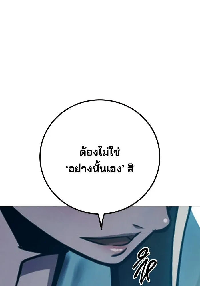 Juvenile Prison เยาวชนคนคุก ตอนที่ 105 หน้า 130