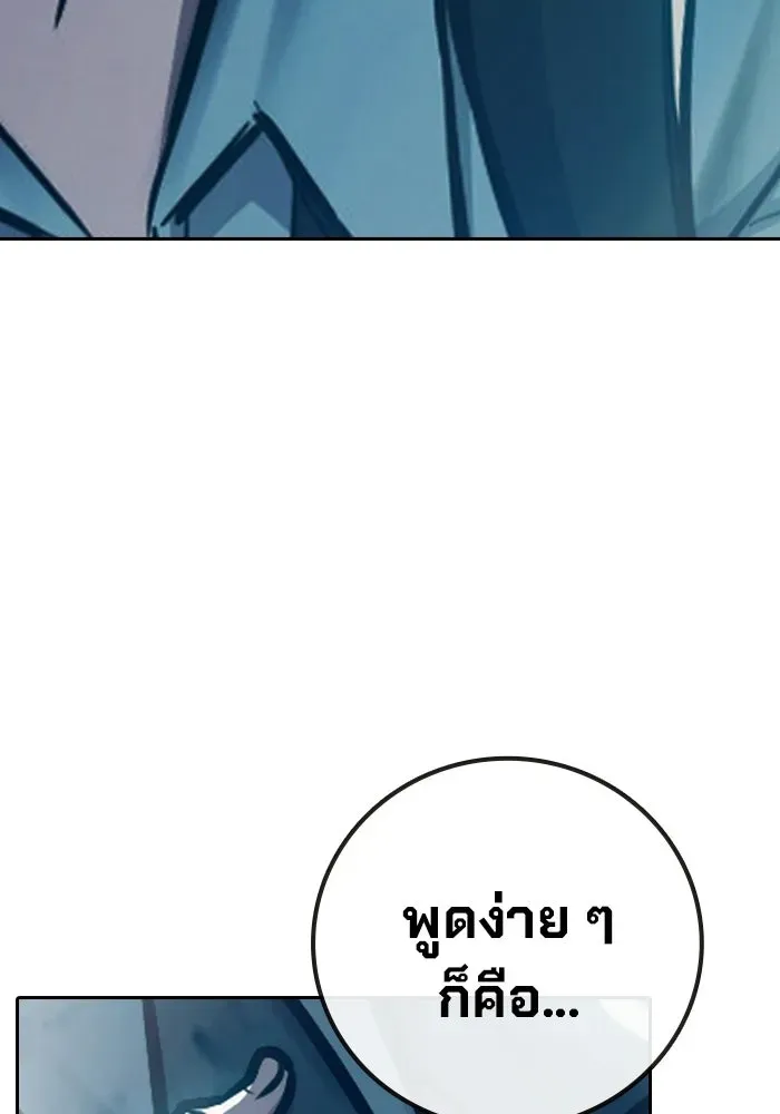 Juvenile Prison เยาวชนคนคุก ตอนที่ 105 หน้า 131