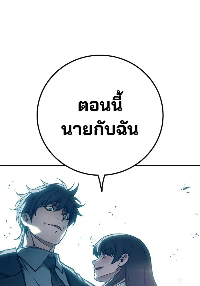 Juvenile Prison เยาวชนคนคุก ตอนที่ 105 หน้า 133