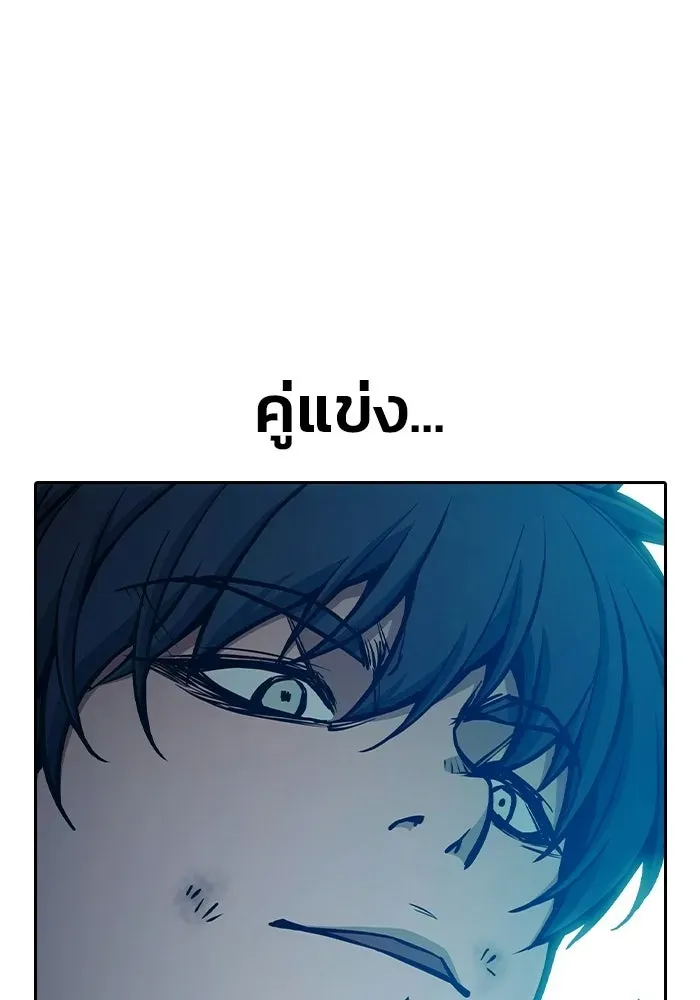 Juvenile Prison เยาวชนคนคุก ตอนที่ 105 หน้า 136