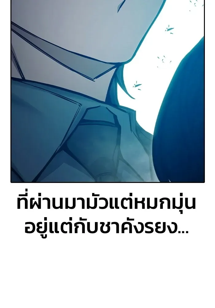 Juvenile Prison เยาวชนคนคุก ตอนที่ 105 หน้า 137