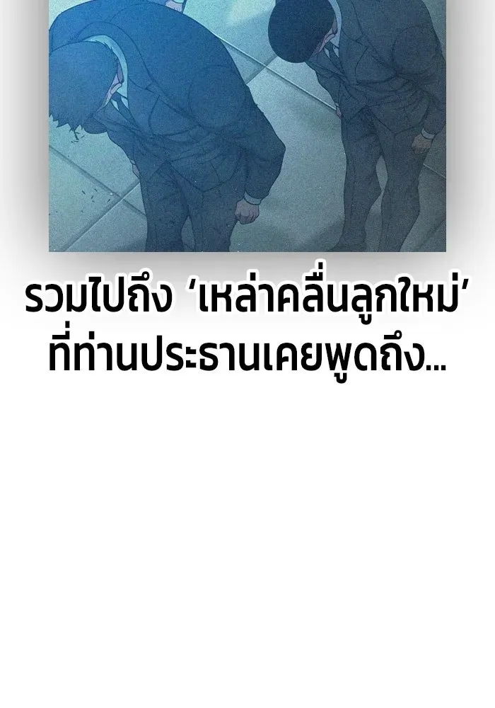 Juvenile Prison เยาวชนคนคุก ตอนที่ 105 หน้า 139