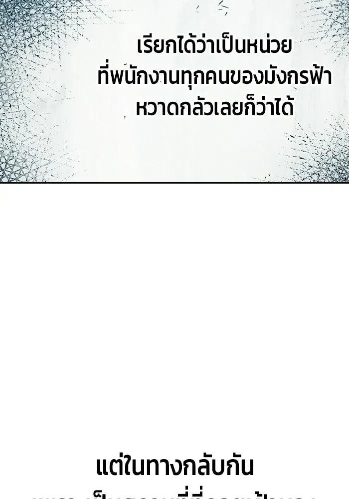 Juvenile Prison เยาวชนคนคุก ตอนที่ 105 หน้า 14