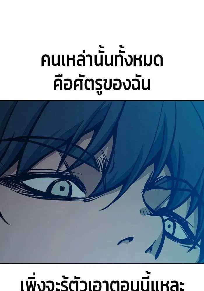 Juvenile Prison เยาวชนคนคุก ตอนที่ 105 หน้า 140
