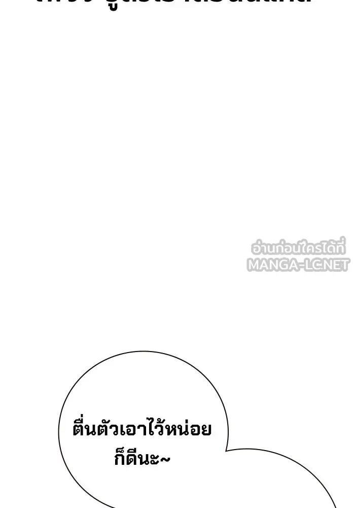Juvenile Prison เยาวชนคนคุก ตอนที่ 105 หน้า 141