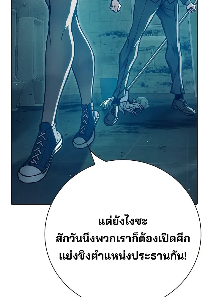 Juvenile Prison เยาวชนคนคุก ตอนที่ 105 หน้า 143