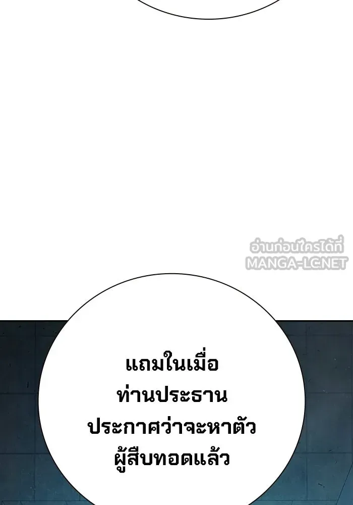 Juvenile Prison เยาวชนคนคุก ตอนที่ 105 หน้า 144