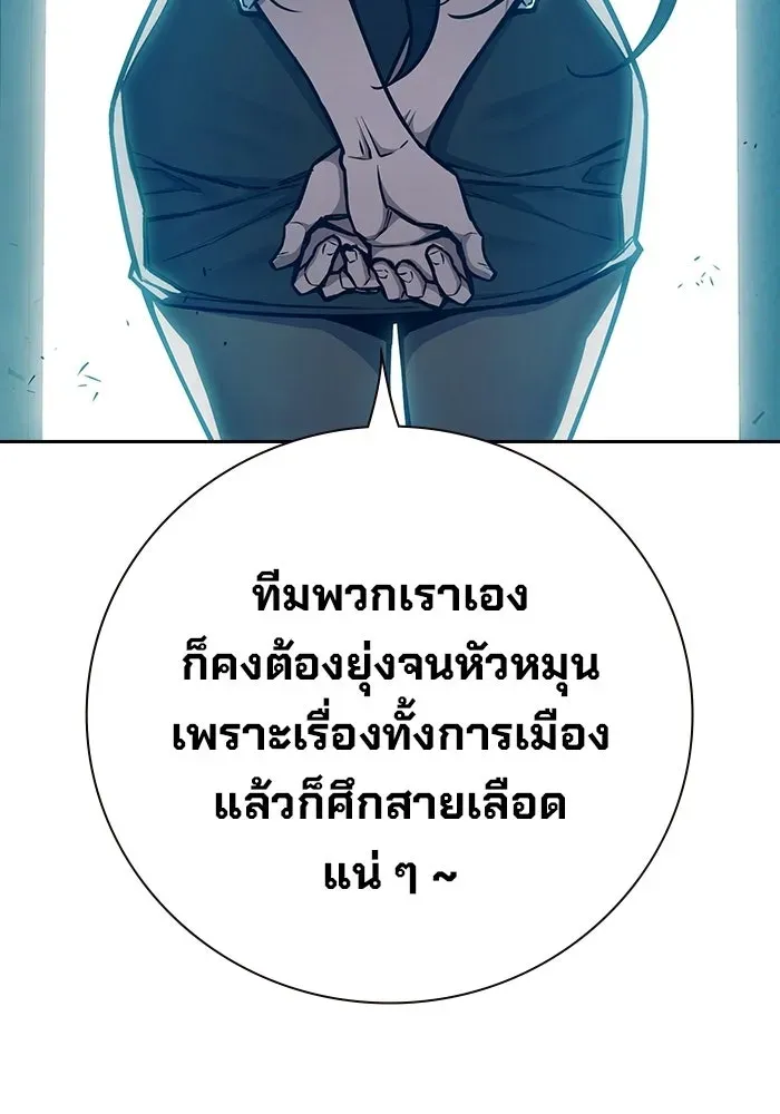 Juvenile Prison เยาวชนคนคุก ตอนที่ 105 หน้า 146