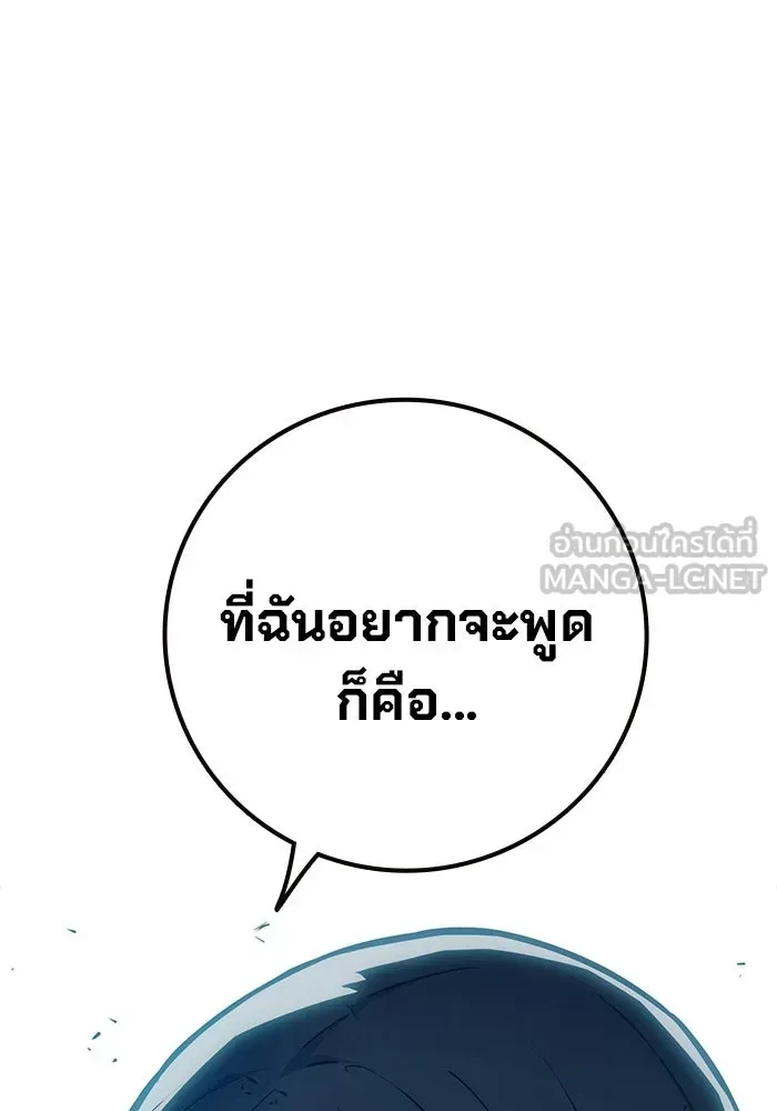 Juvenile Prison เยาวชนคนคุก ตอนที่ 105 หน้า 147