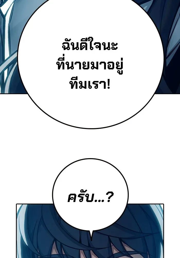 Juvenile Prison เยาวชนคนคุก ตอนที่ 105 หน้า 149