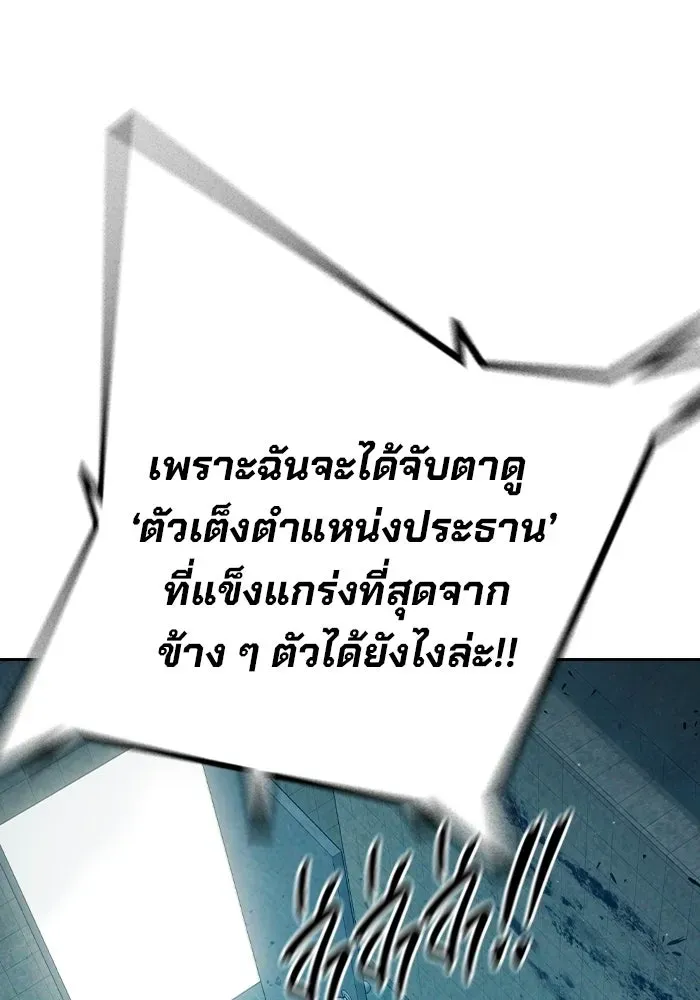 Juvenile Prison เยาวชนคนคุก ตอนที่ 105 หน้า 151