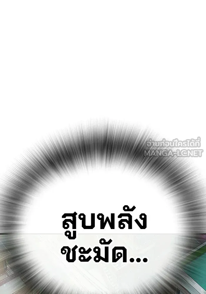 Juvenile Prison เยาวชนคนคุก ตอนที่ 105 หน้า 153