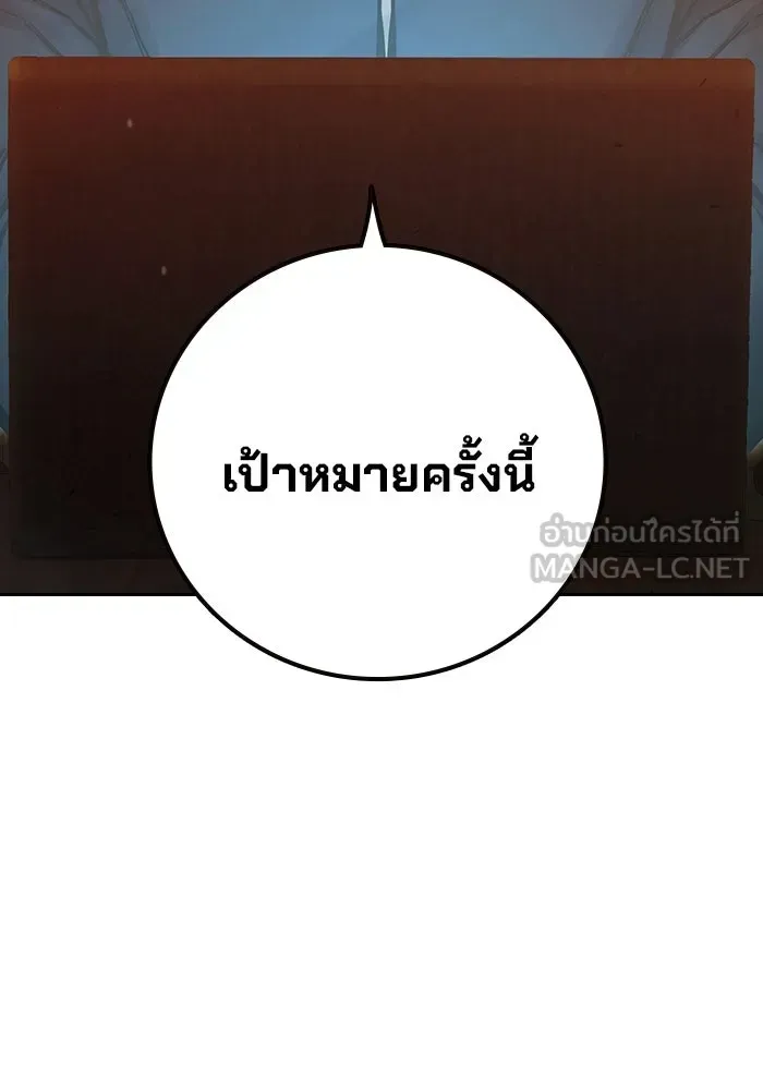 Juvenile Prison เยาวชนคนคุก ตอนที่ 105 หน้า 159