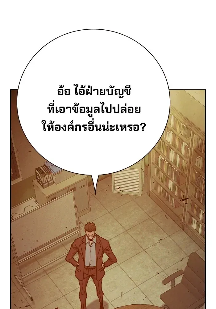 Juvenile Prison เยาวชนคนคุก ตอนที่ 105 หน้า 160