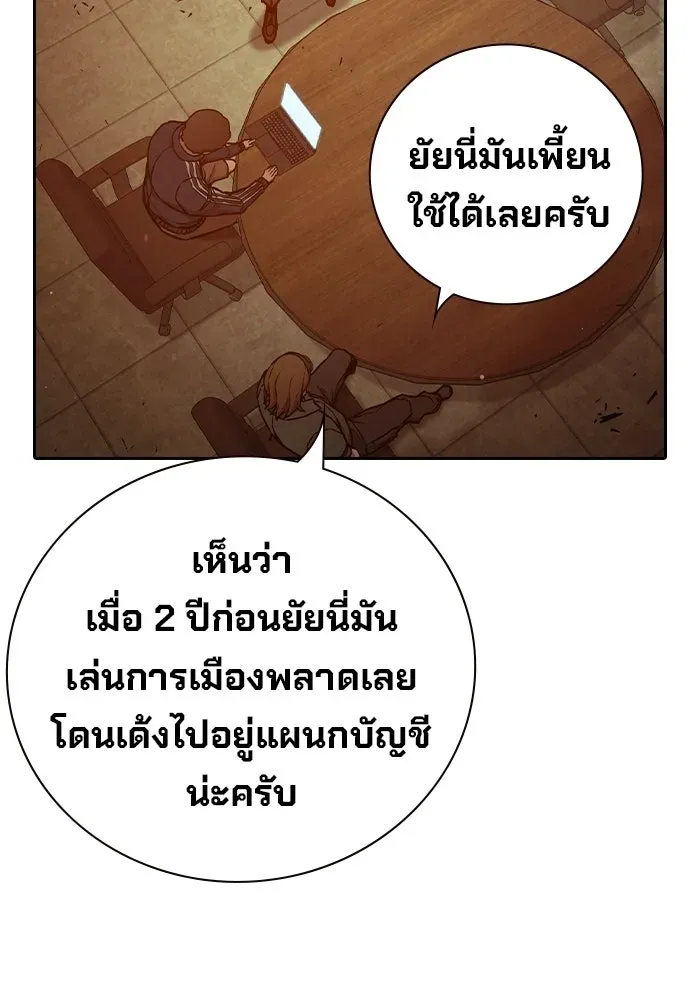 Juvenile Prison เยาวชนคนคุก ตอนที่ 105 หน้า 161