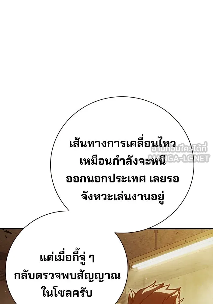 Juvenile Prison เยาวชนคนคุก ตอนที่ 105 หน้า 162