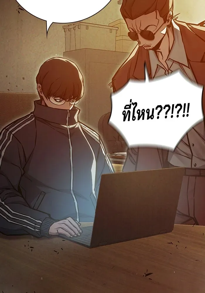Juvenile Prison เยาวชนคนคุก ตอนที่ 105 หน้า 163