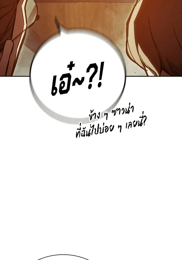 Juvenile Prison เยาวชนคนคุก ตอนที่ 105 หน้า 167