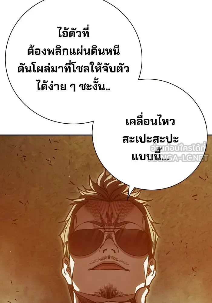 Juvenile Prison เยาวชนคนคุก ตอนที่ 105 หน้า 168
