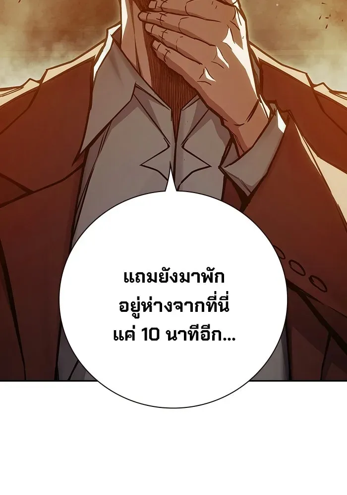 Juvenile Prison เยาวชนคนคุก ตอนที่ 105 หน้า 169
