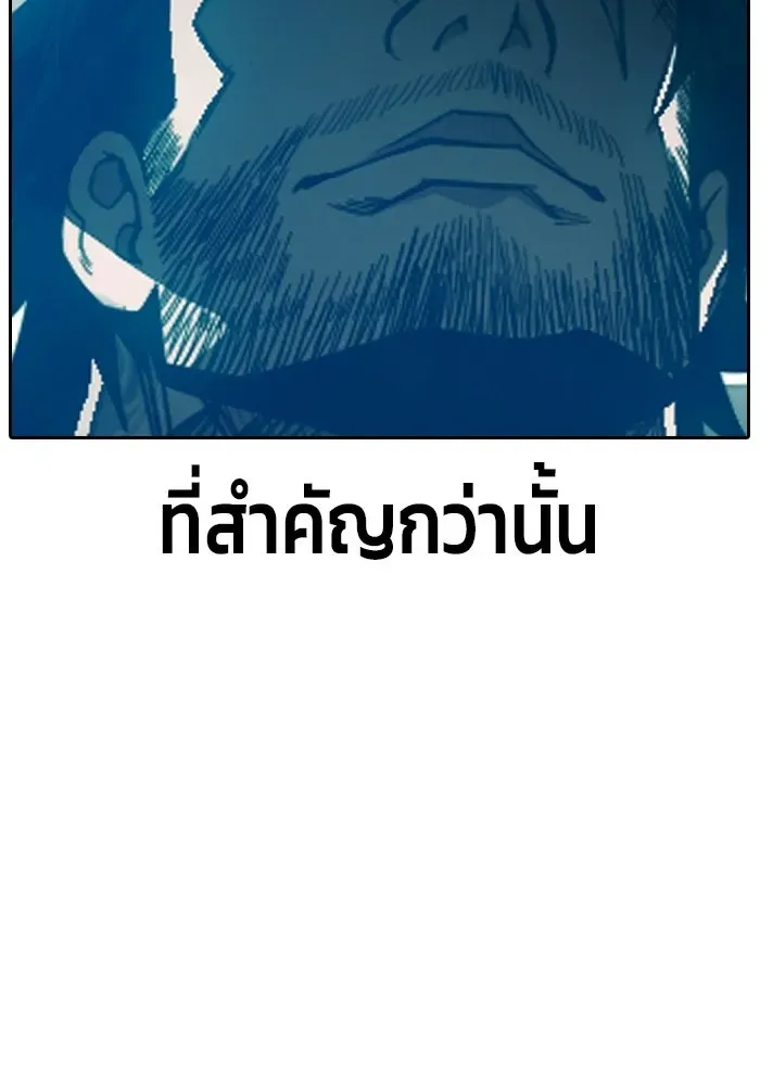 Juvenile Prison เยาวชนคนคุก ตอนที่ 105 หน้า 17