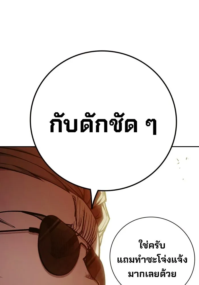 Juvenile Prison เยาวชนคนคุก ตอนที่ 105 หน้า 170