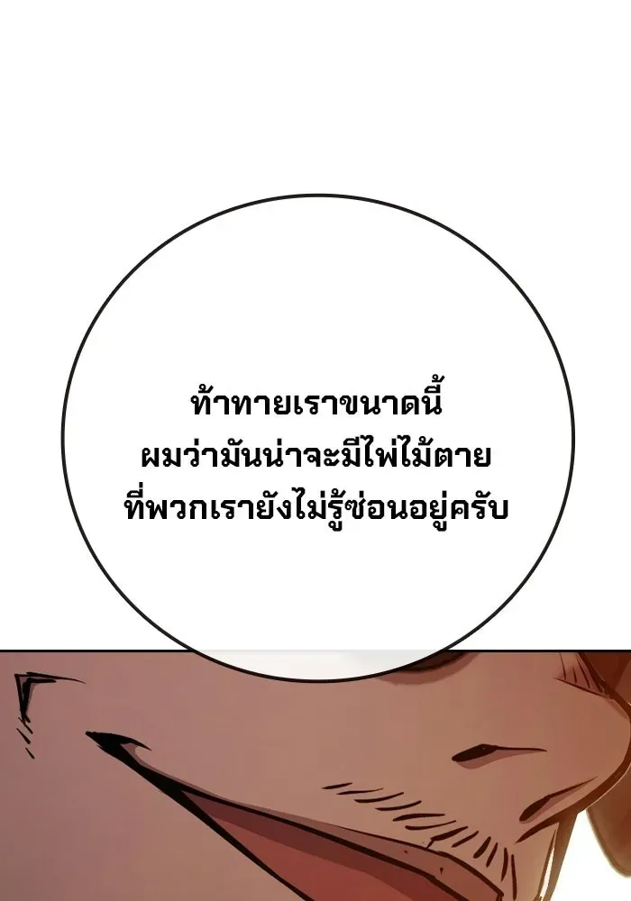 Juvenile Prison เยาวชนคนคุก ตอนที่ 105 หน้า 172