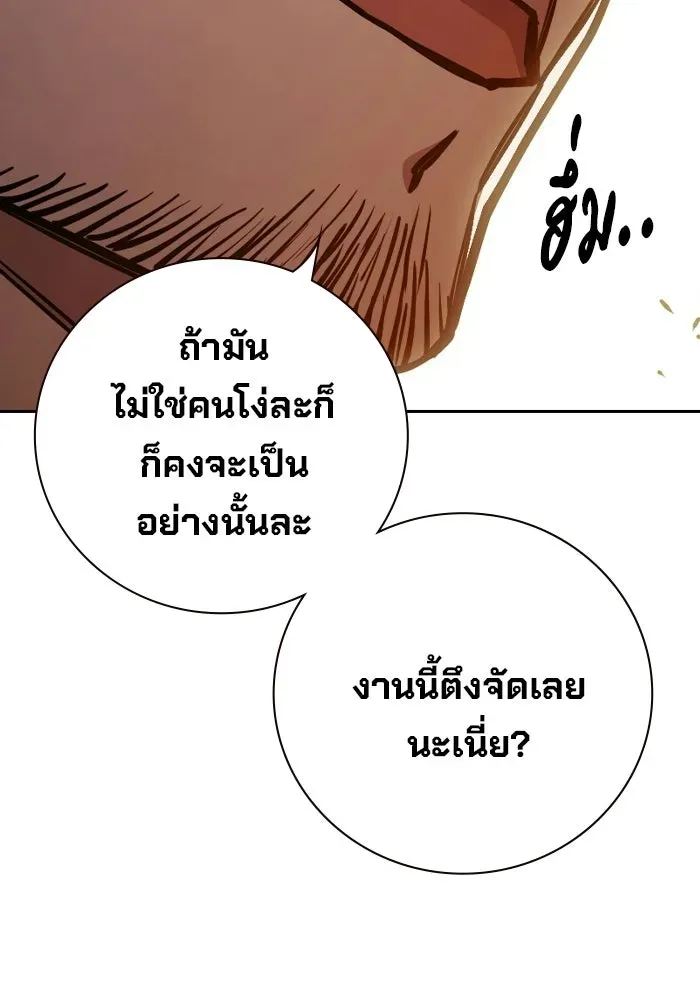 Juvenile Prison เยาวชนคนคุก ตอนที่ 105 หน้า 173