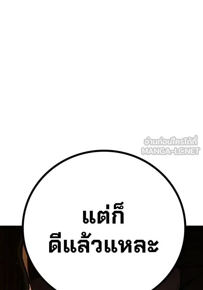 Juvenile Prison เยาวชนคนคุก ตอนที่ 105 หน้า 174