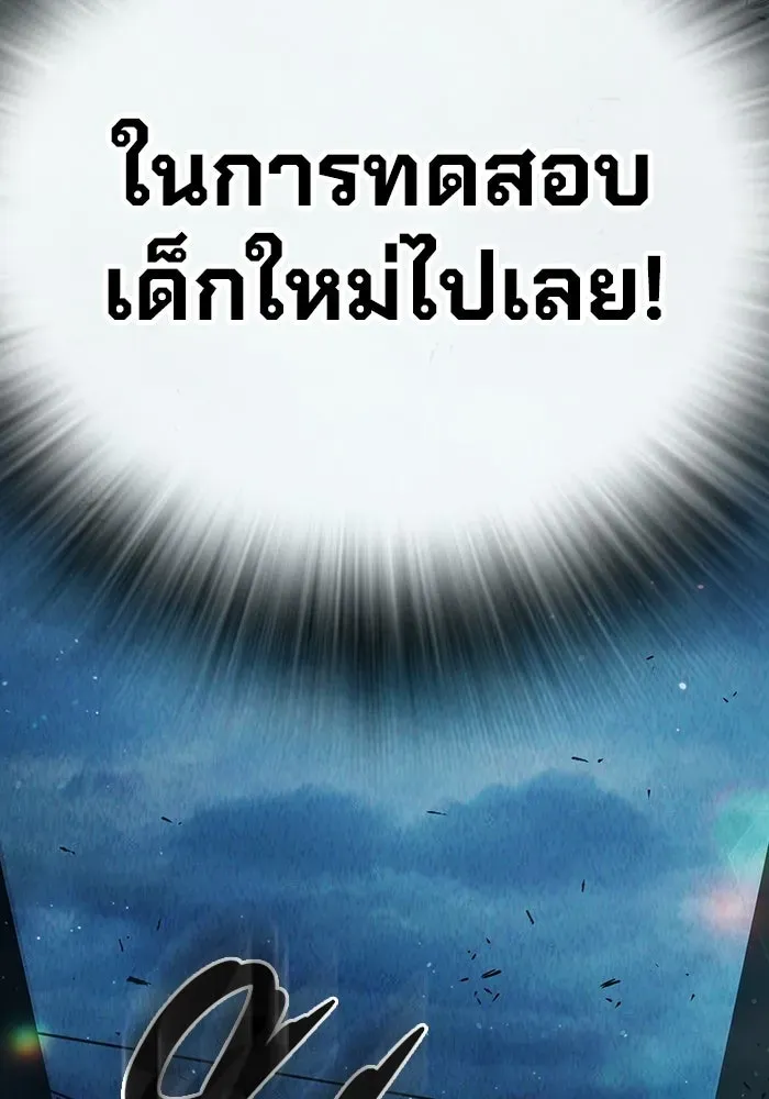 Juvenile Prison เยาวชนคนคุก ตอนที่ 105 หน้า 178