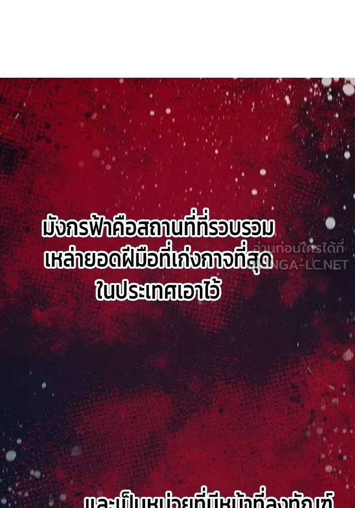 Juvenile Prison เยาวชนคนคุก ตอนที่ 105 หน้า 18