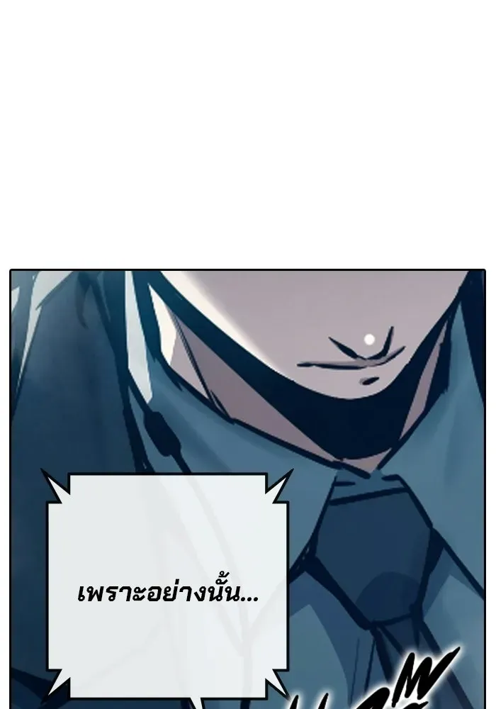 Juvenile Prison เยาวชนคนคุก ตอนที่ 105 หน้า 181