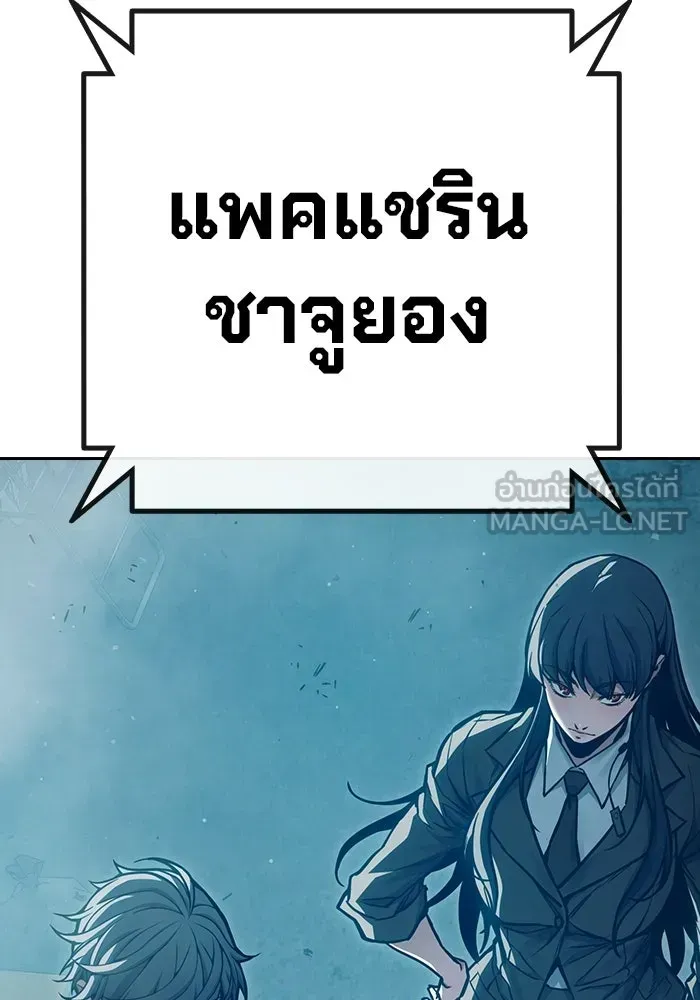 Juvenile Prison เยาวชนคนคุก ตอนที่ 105 หน้า 183
